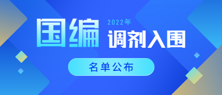 江西省中小學教師招聘調劑入闈