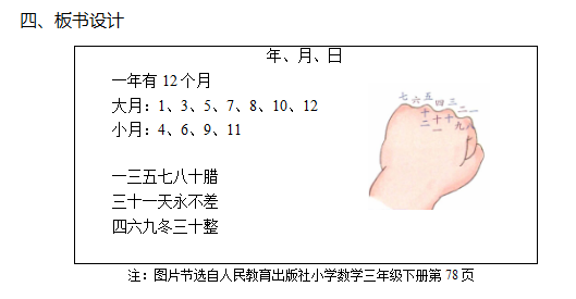 江西教師招聘面試