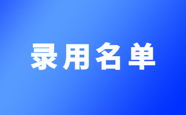 九江市市直學校招聘中小學教師