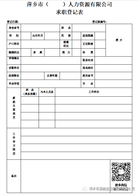 萍鄉(xiāng)教師招聘